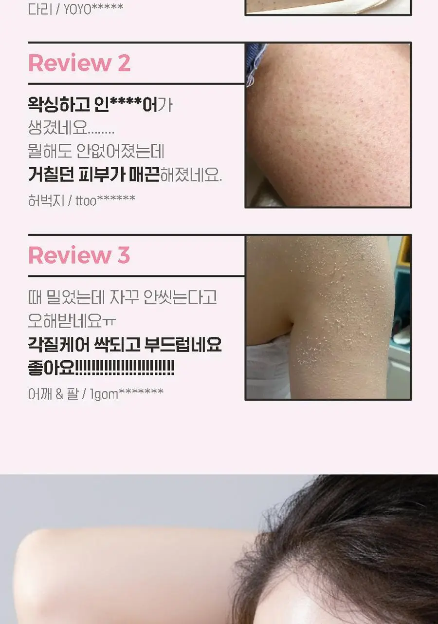 [NEW] [하얀각질/모공헤어OUT/착색미백] 아윌미백 글로우 크림 투 폼 스크럽 상세페이지 7
